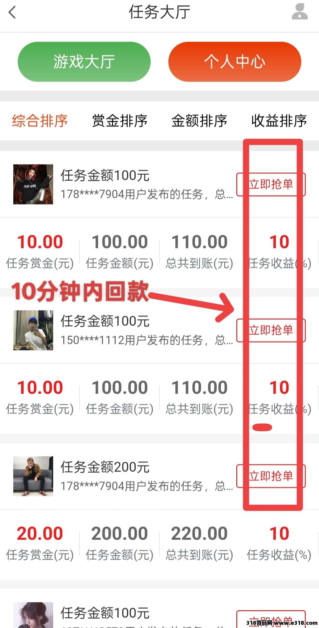 单多多：零撸代付模式，简单粗暴，亲测日赚三位数，灵活赚取高收益