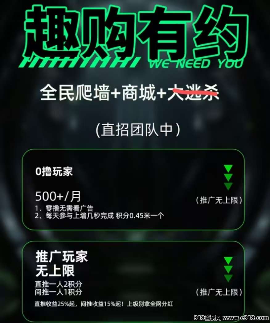 趣购有约！已稳定长期副业，零撸无广告