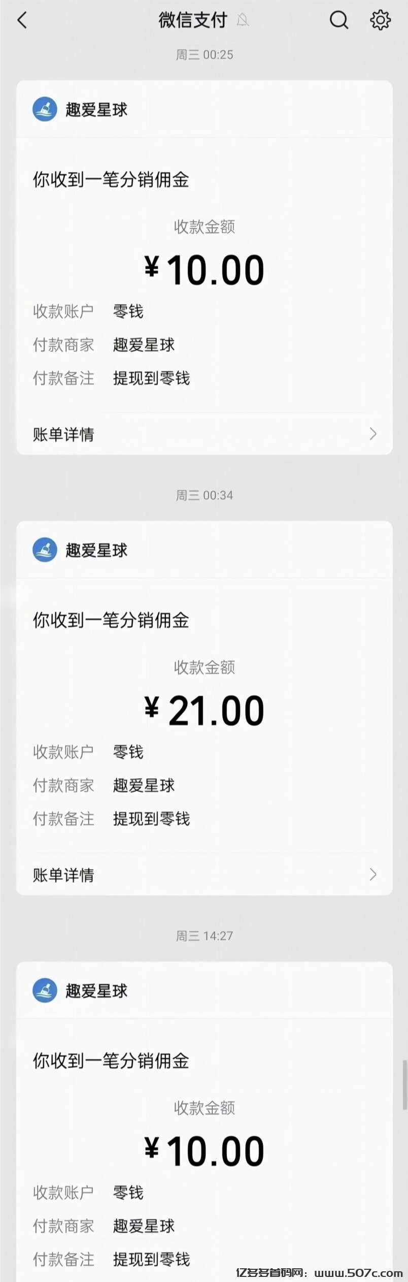 微信小程序聊天赚钱，不实名，男女都可做