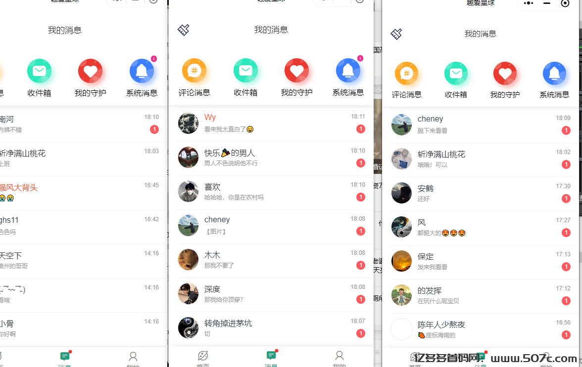 微信小程序聊天赚钱，不实名，男女都可做
