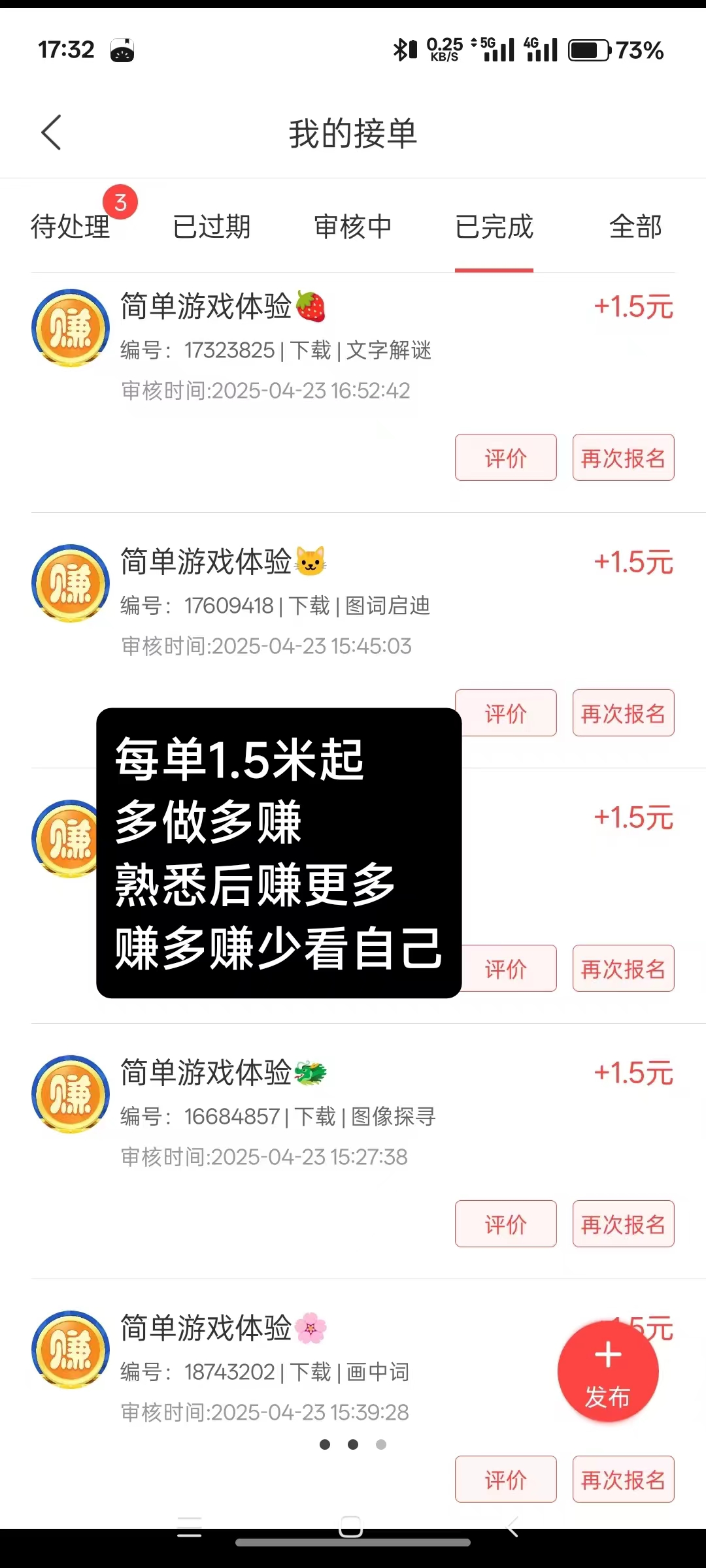 赚钱了APP：看广告载图赚米，1.5米起,不养机，黑鸡的也能做