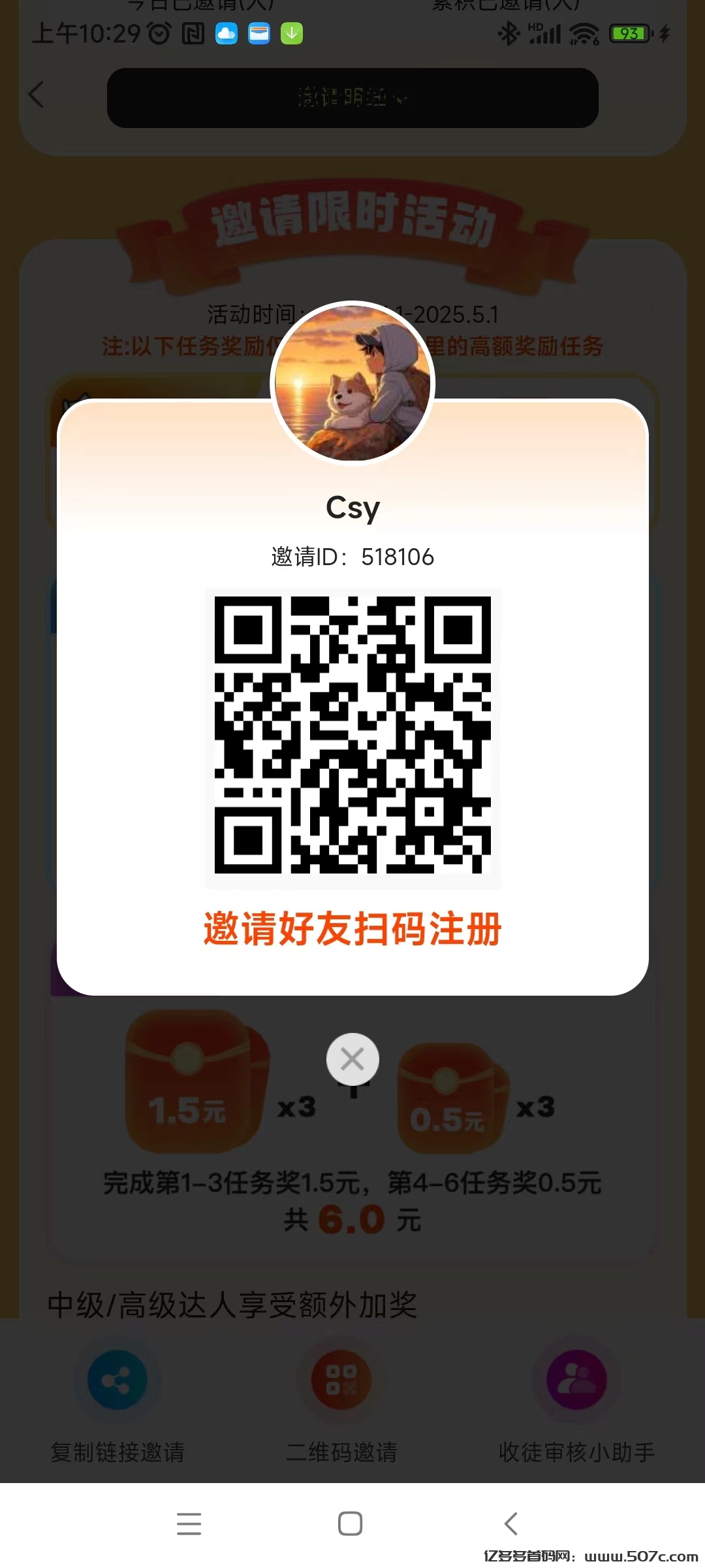 〖大玩家〗 游戏试玩最低单价1.06元/个 ，每隔15天公众号免费领取会员