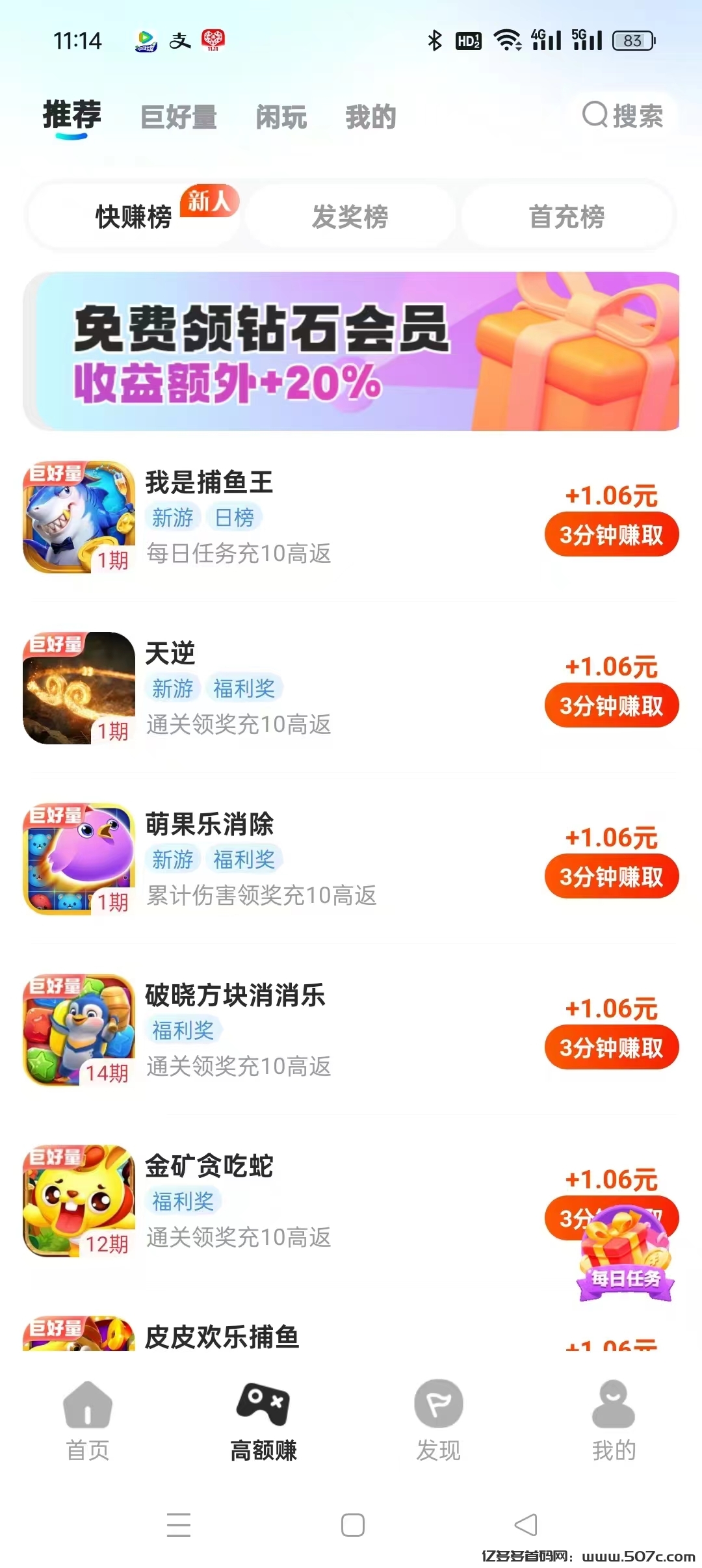 〖大玩家〗 游戏试玩最低单价1.06元/个 ，每隔15天公众号免费领取会员