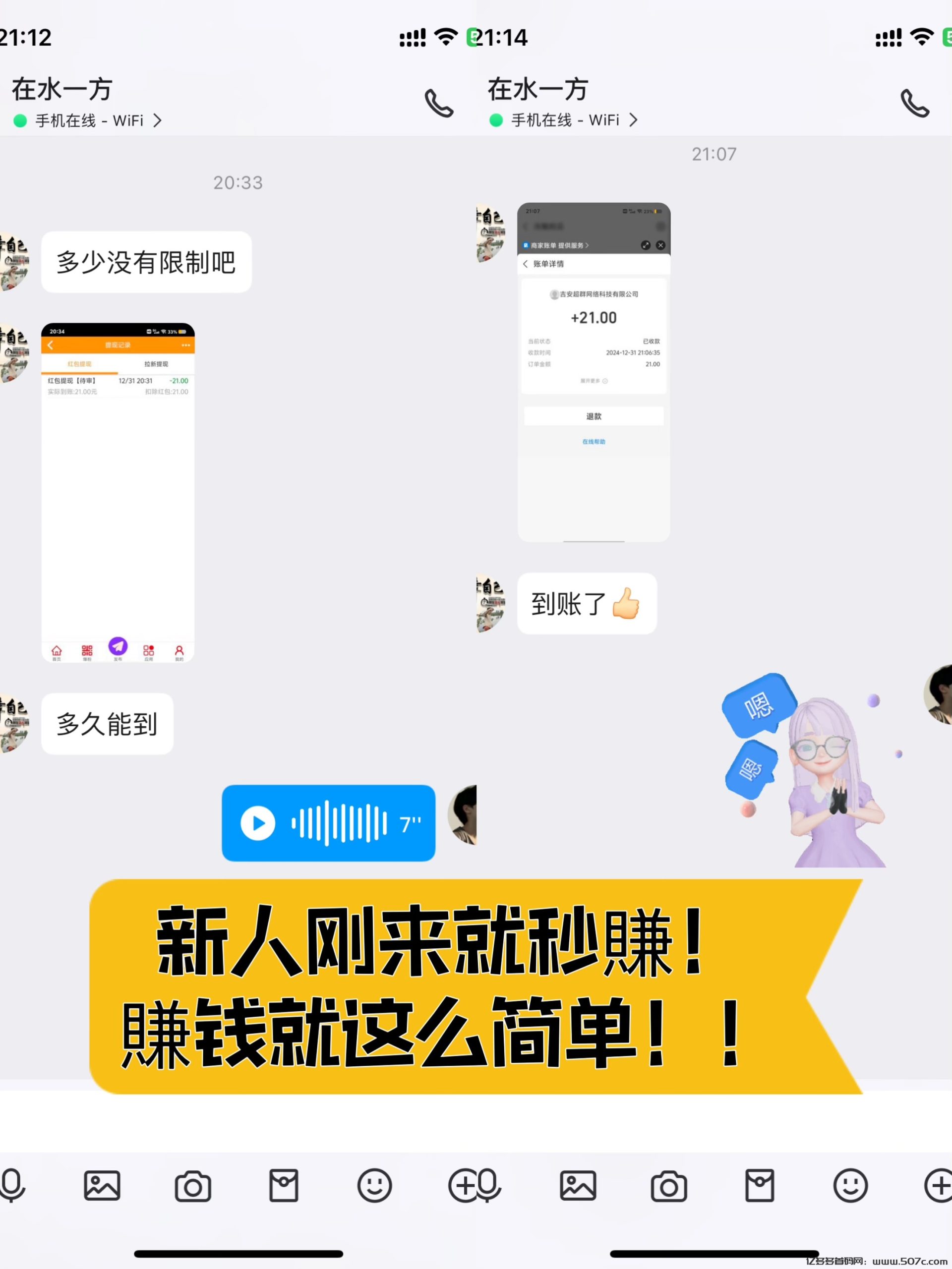 巨量广告:看一个广告3元，注册人人都能赚钱。简单粗暴。