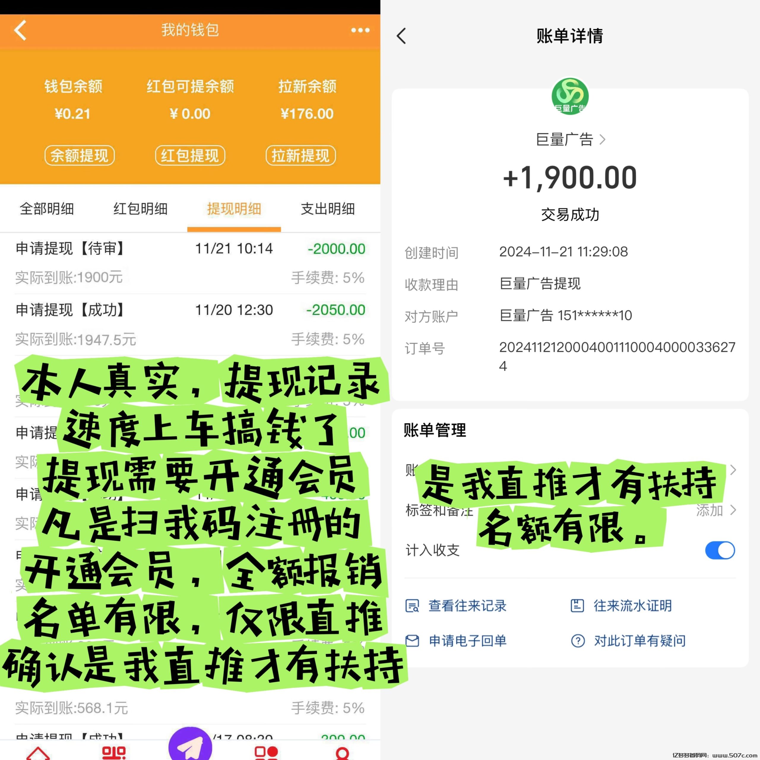 巨量广告:看一个广告3元，注册人人都能赚钱。简单粗暴。