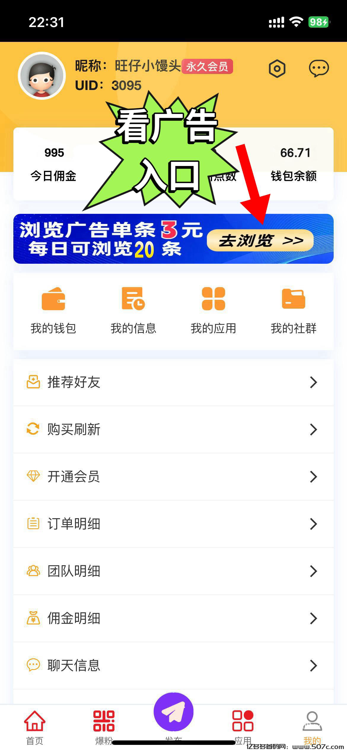 巨量广告:看一个广告3元，注册人人都能赚钱。简单粗暴。