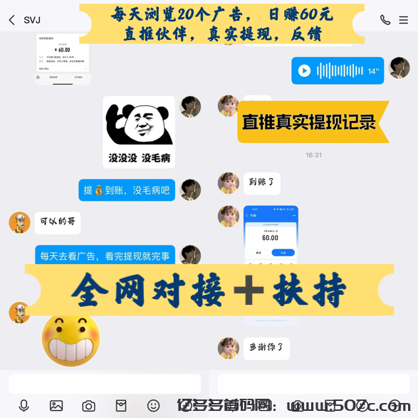 巨量广告:看一个广告3元，注册人人都能赚钱。简单粗暴。