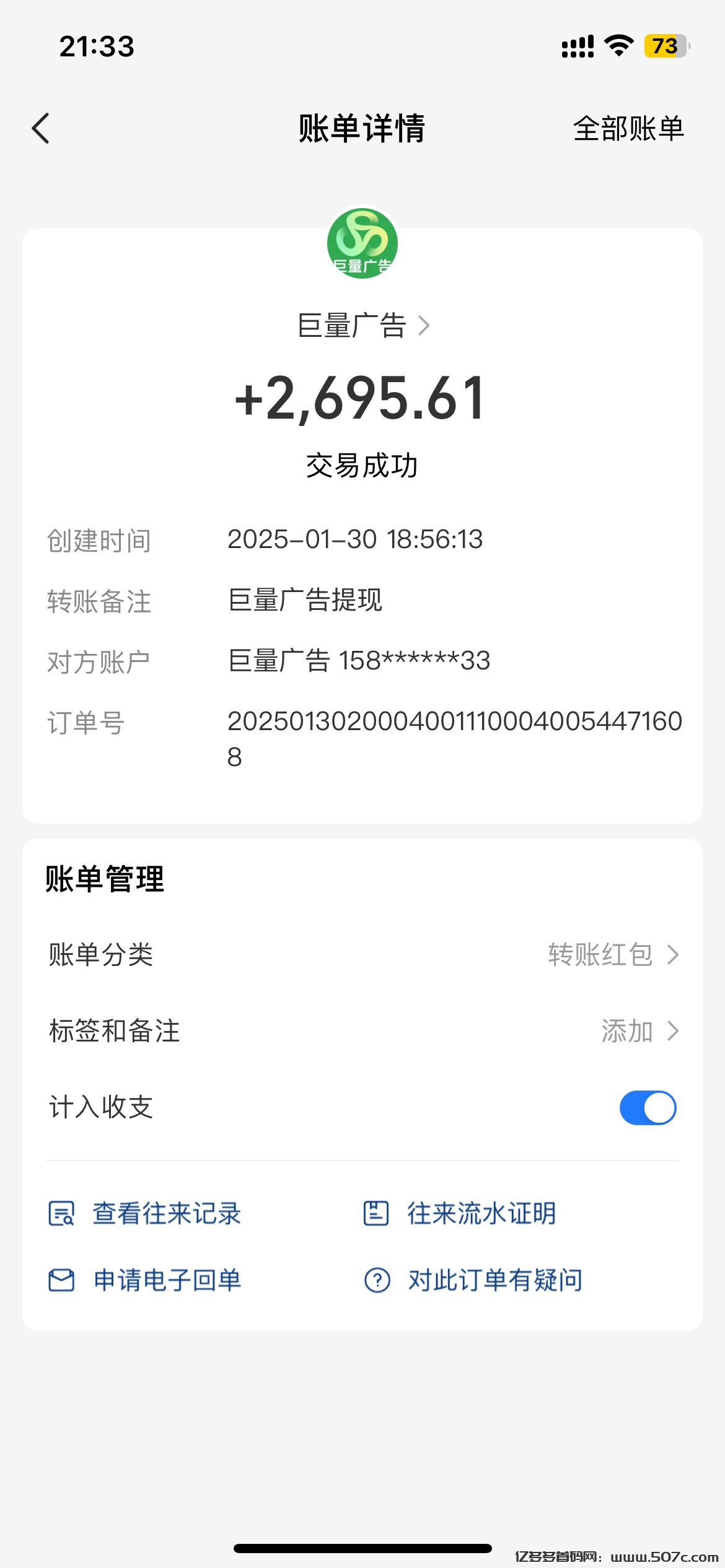 巨量广告:看一个广告3元，注册人人都能赚钱。简单粗暴。