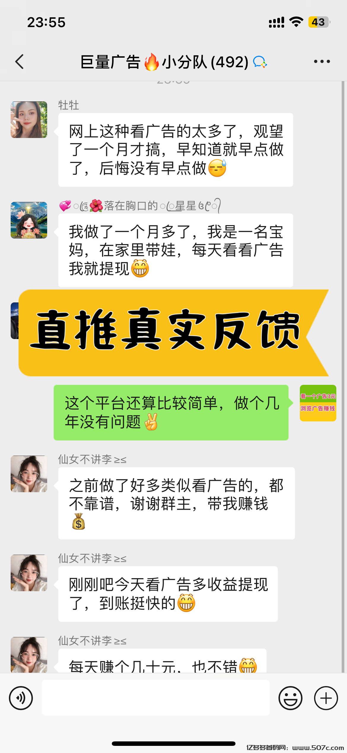 巨量广告:看一个广告3元，注册人人都能赚钱。简单粗暴。