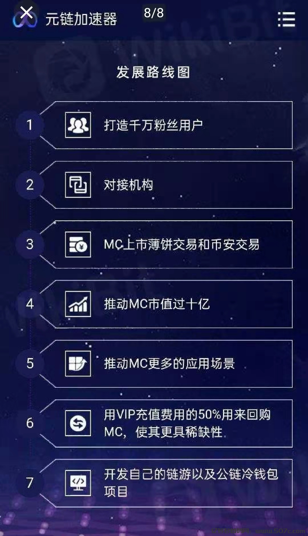 加速器王牌元链永久免费自带生态科学上网公链项目25年3季度主网