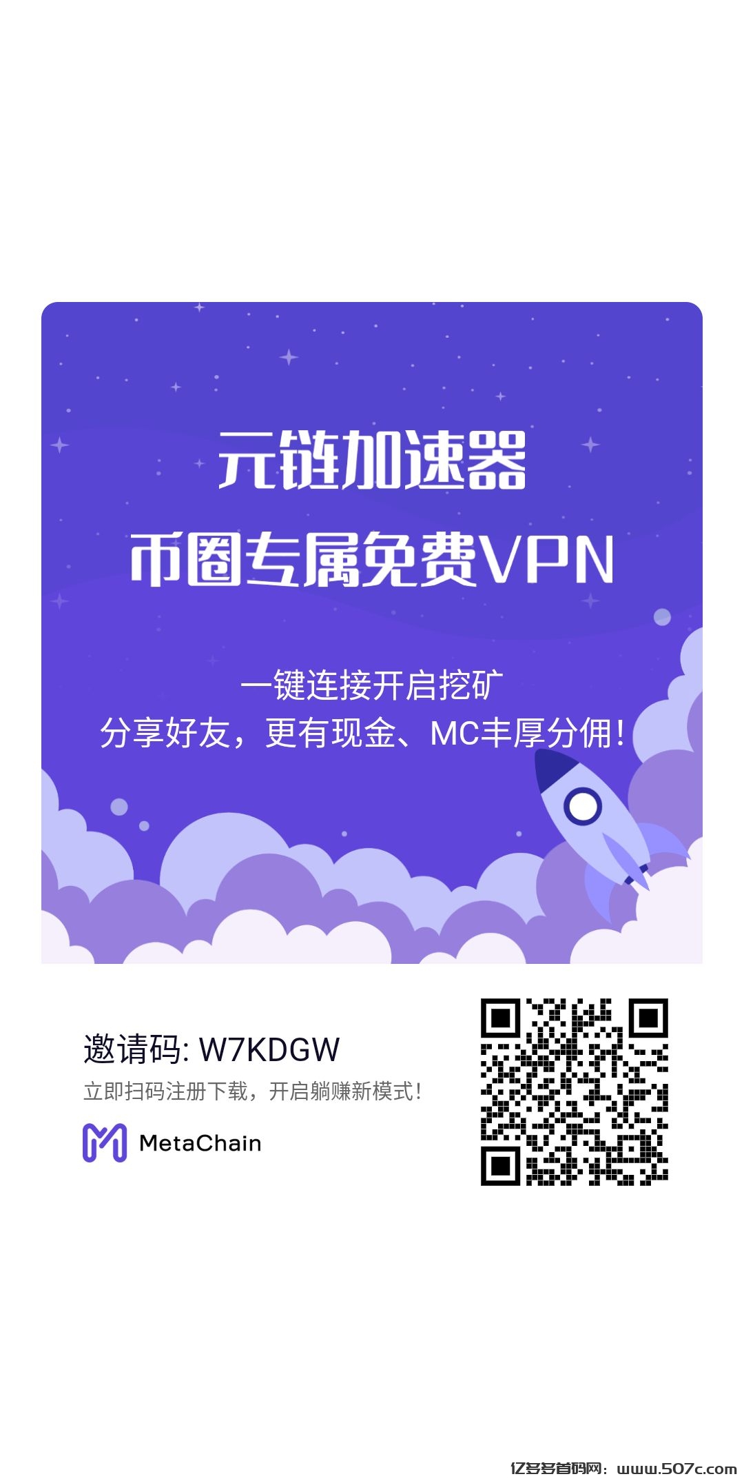 加速器王牌元链永久免费自带生态科学上网公链项目25年3季度主网