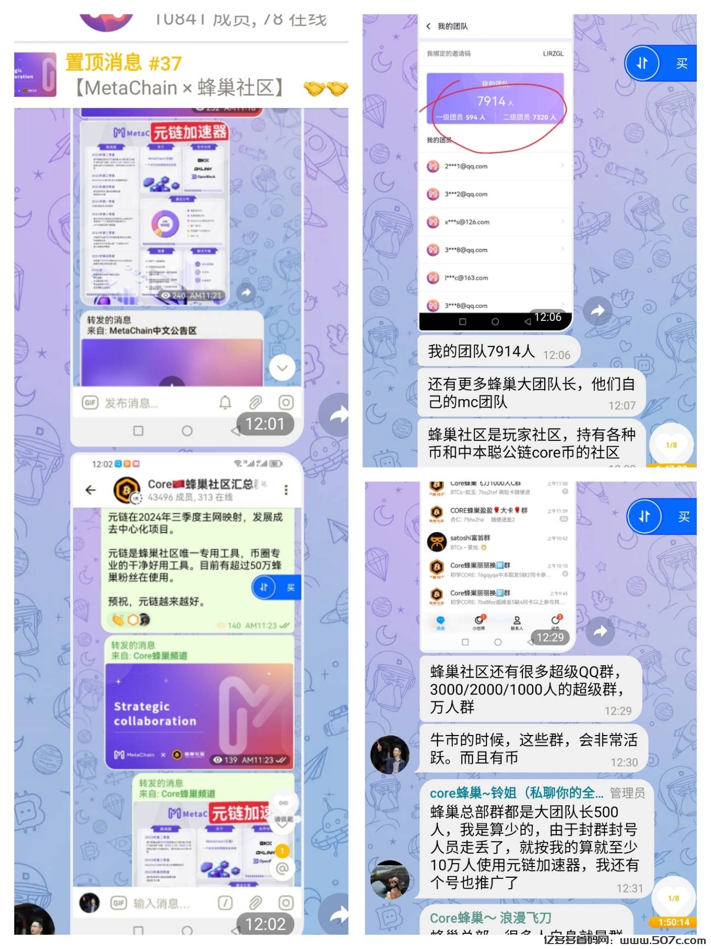 加速器王牌元链永久免费自带生态科学上网公链项目25年3季度主网