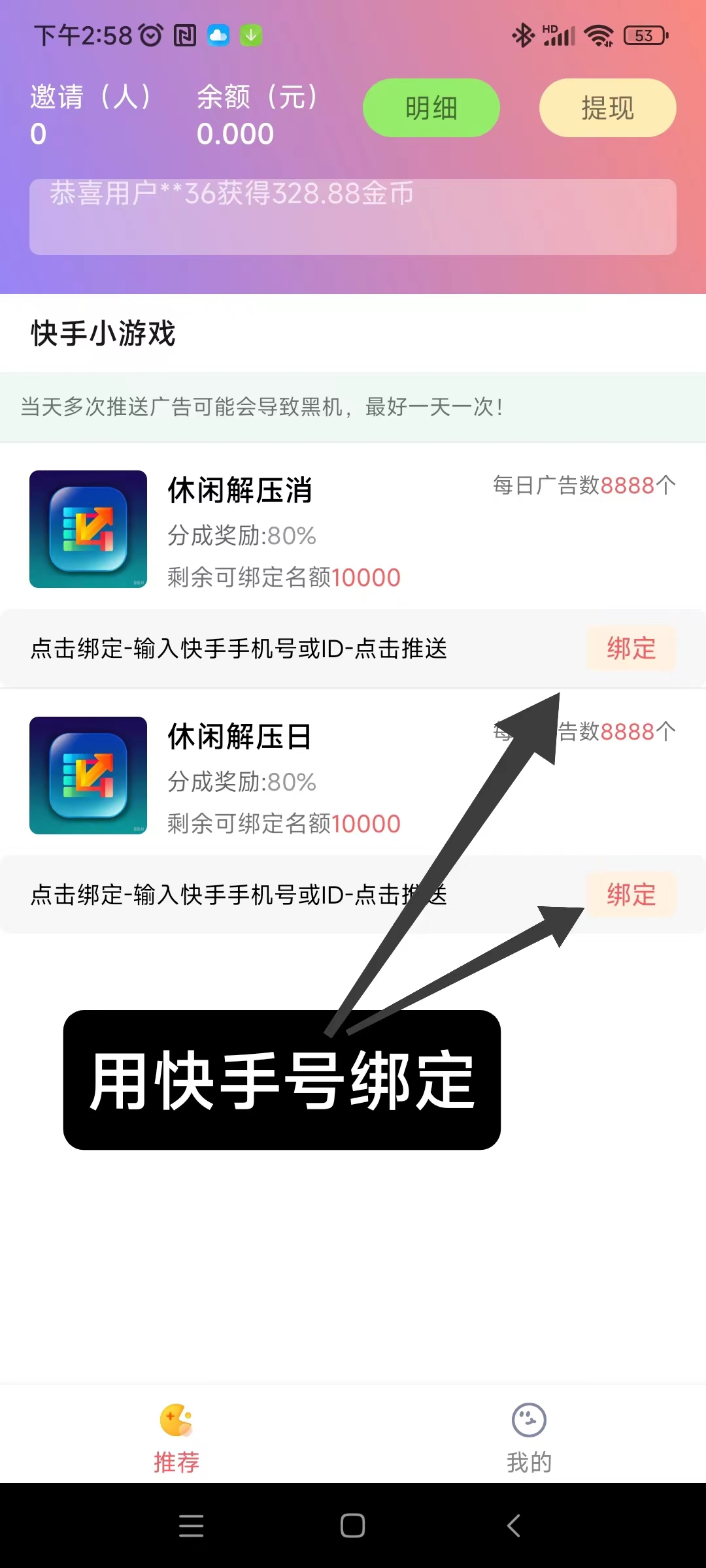首码优咪K手独嘉小程序看广告日赚50+，不养机收溢高！