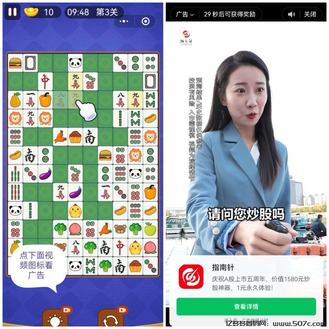 尊牛，玩游戏看广告，最强零撸，单机可达100+