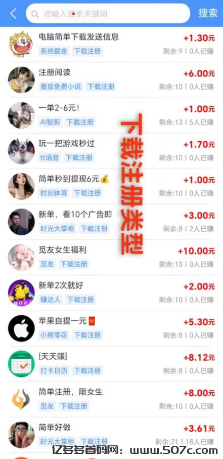 悠闲帮：超汲零撸任务平/台