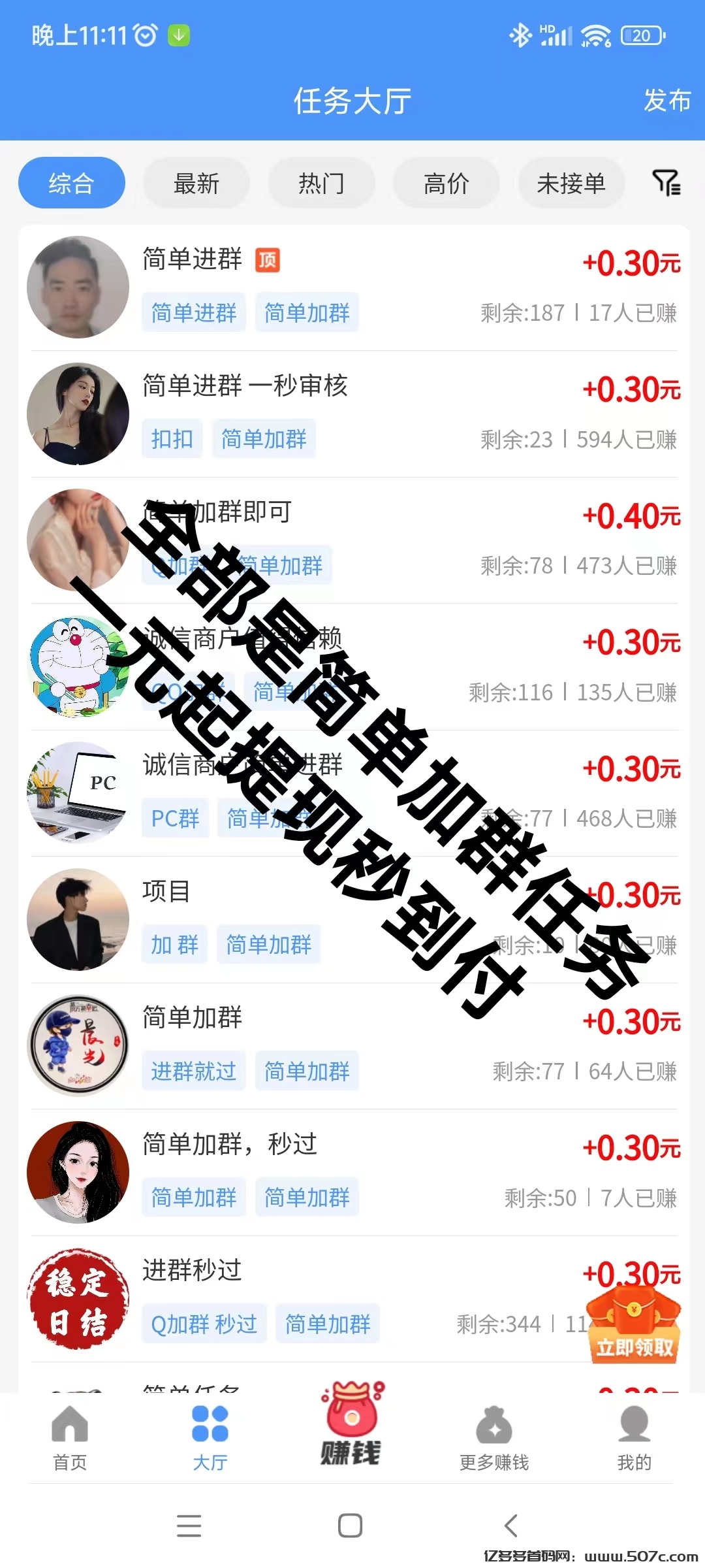 悠闲帮：超汲零撸任务平/台