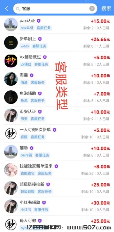 悠闲帮：超汲零撸任务平/台