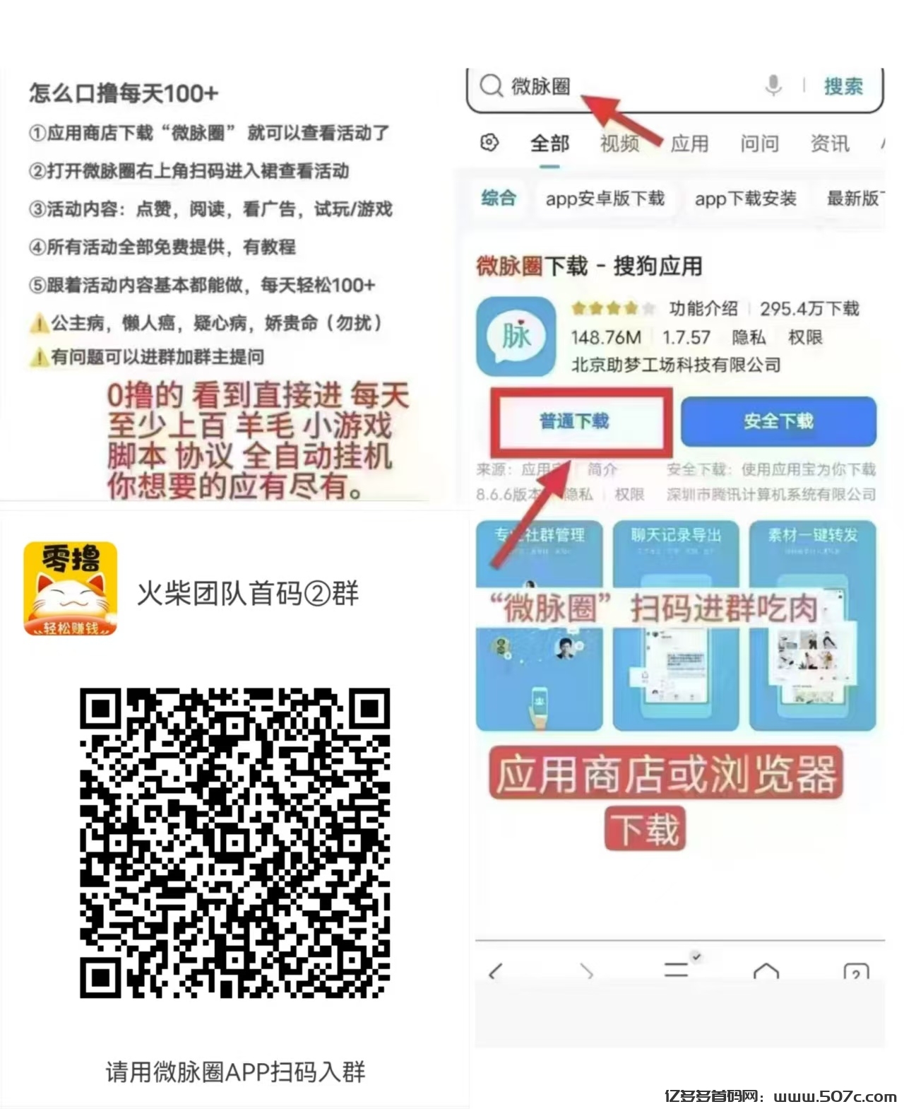 首码，《宇丰货运》超稳分红项目，直推7.5元一人，注册送588元