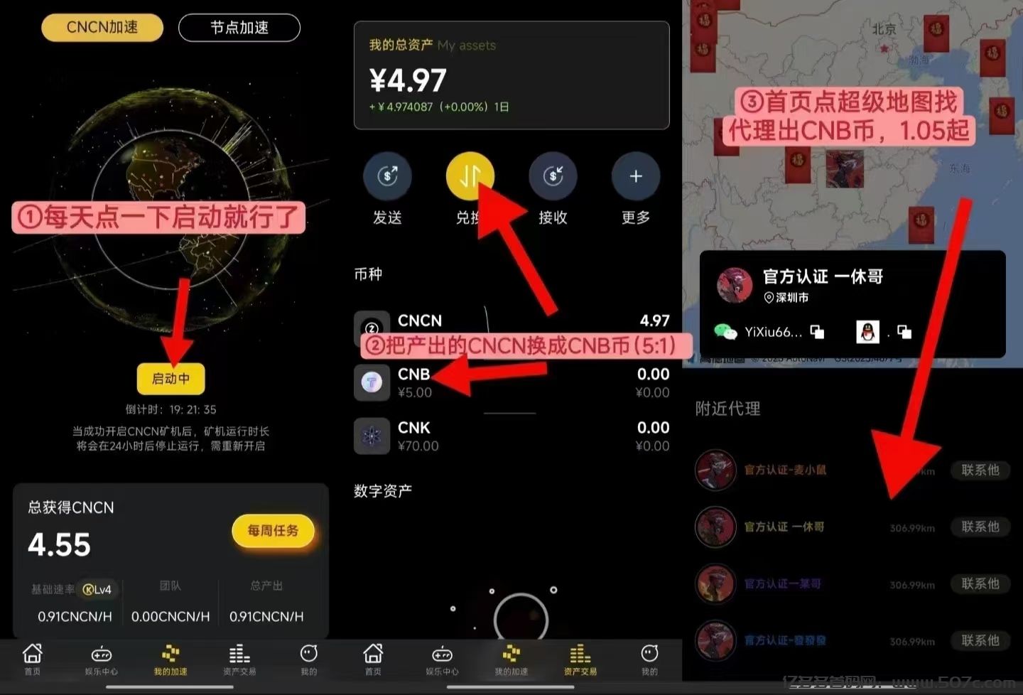 首码零撸CNB，5一个，无广告，零撸大毛