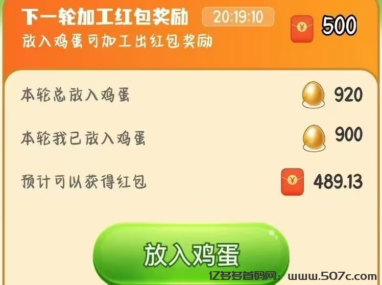 小鸡牧场首码刚出，零撸每天轻松提现！