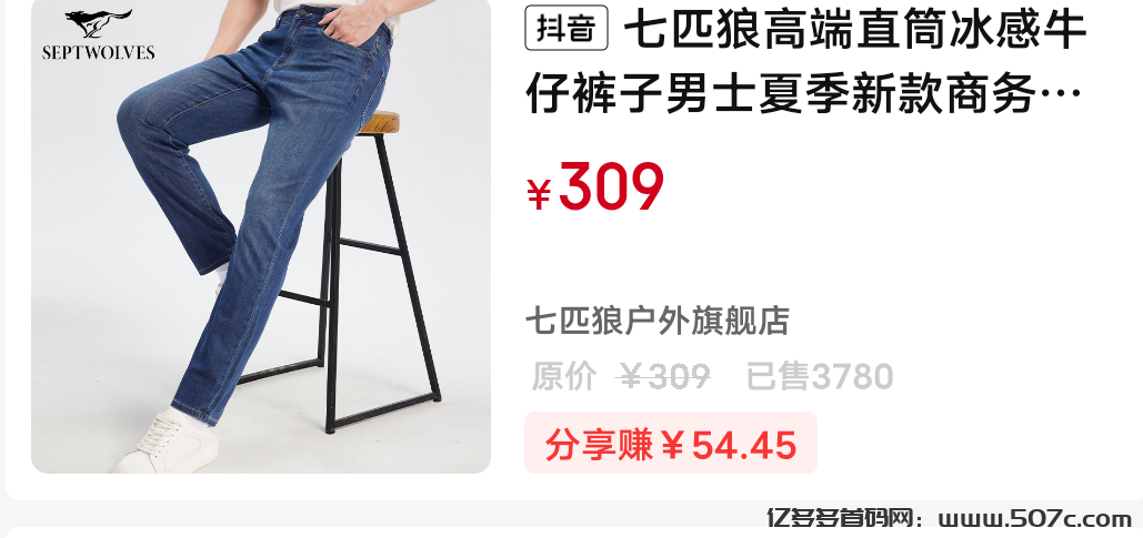 七匹狼牛仔裤真的很好，梨花熊APP购物省钱更好