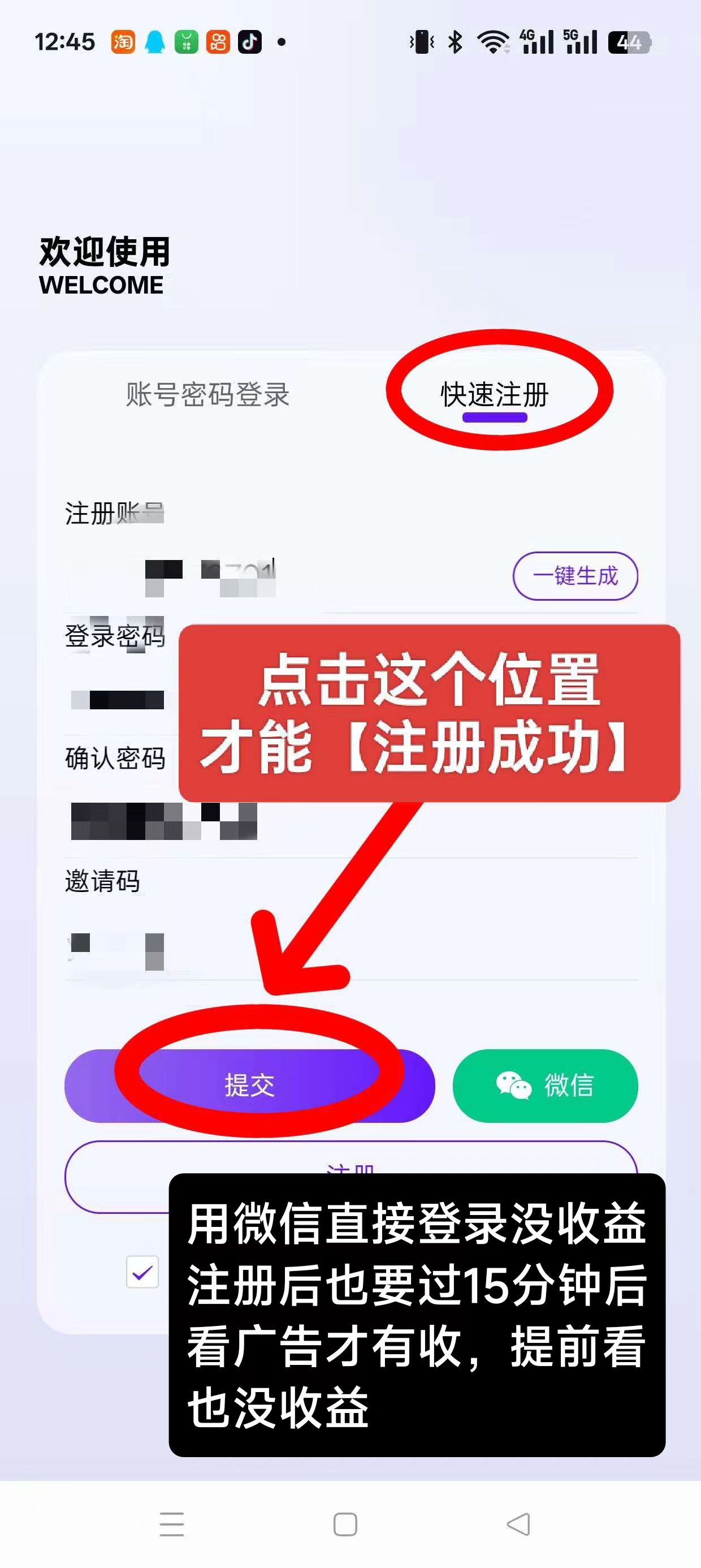 刷快手小程序广告，一天轻松几十块，不养机收益高，不养机,不养机