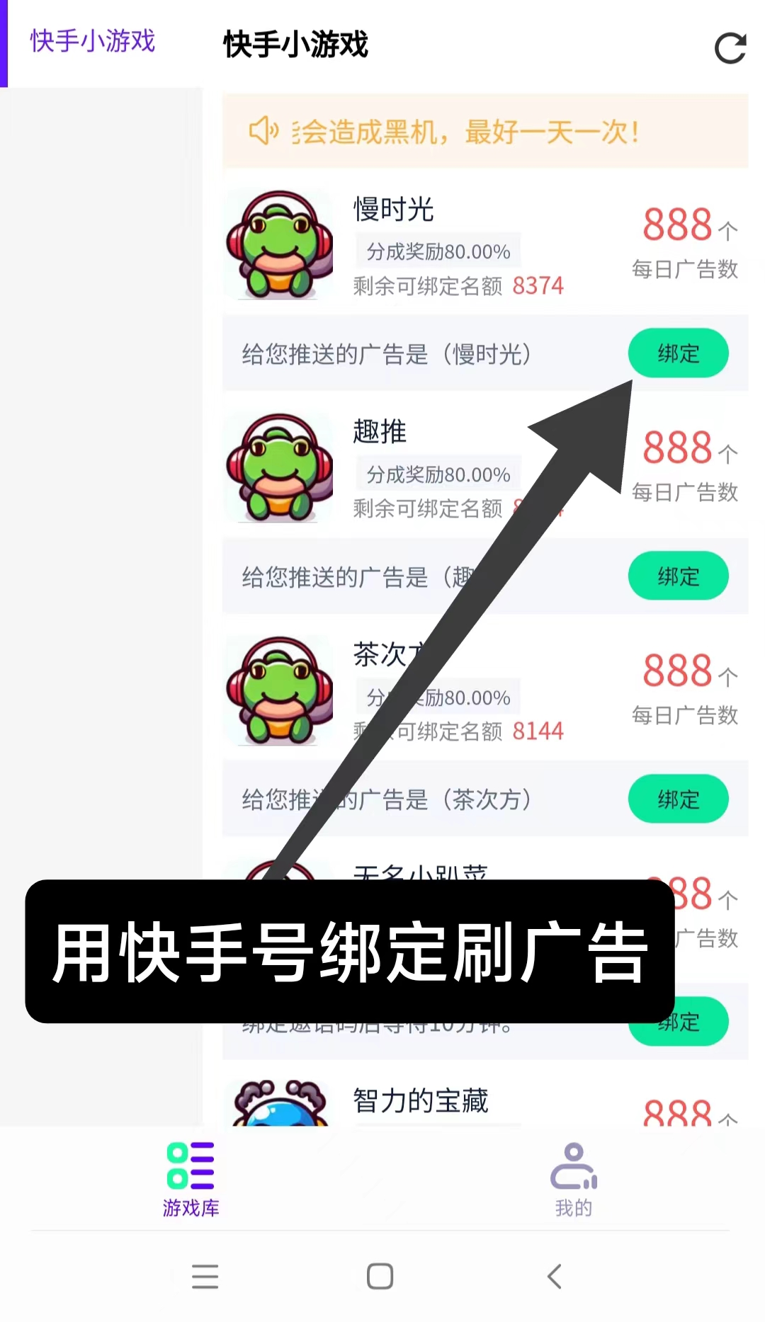 刷快手小程序广告，一天轻松几十块，不养机收益高，不养机,不养机