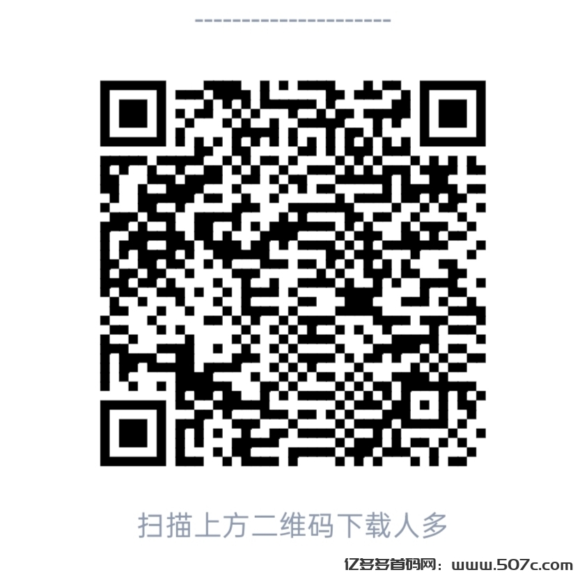 首码人多：零撸还能拉人脉，一个人一块钱，10代收益