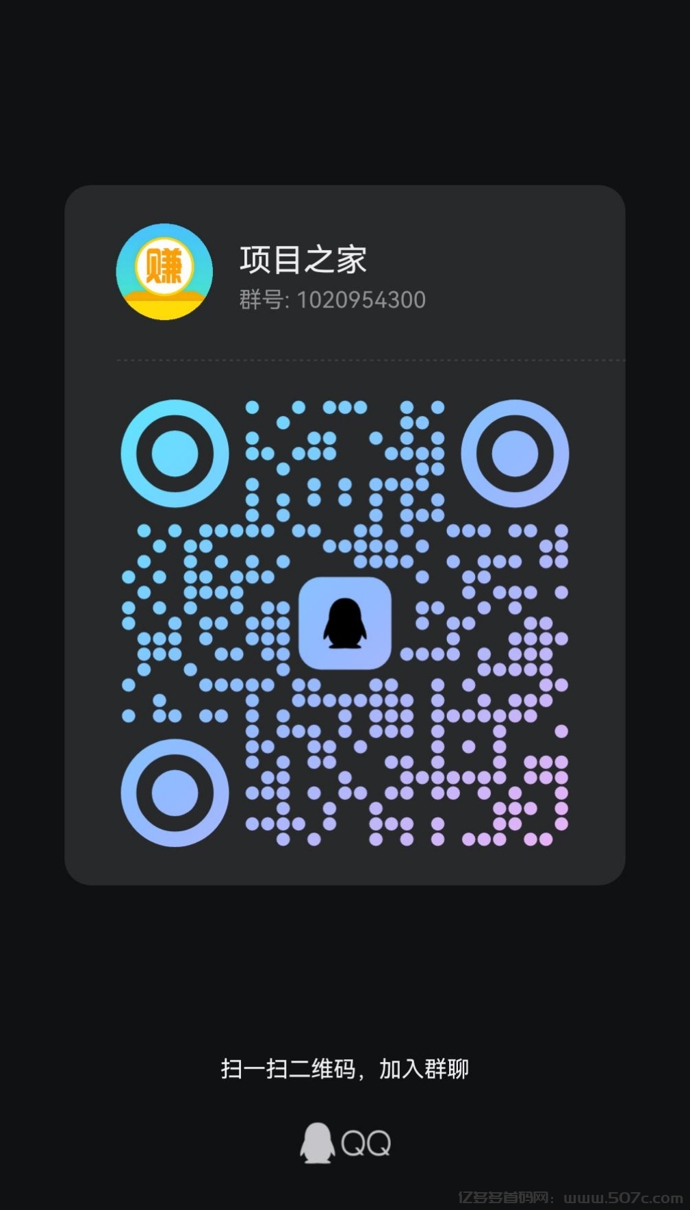 首码人多：零撸还能拉人脉，一个人一块钱，10代收益
