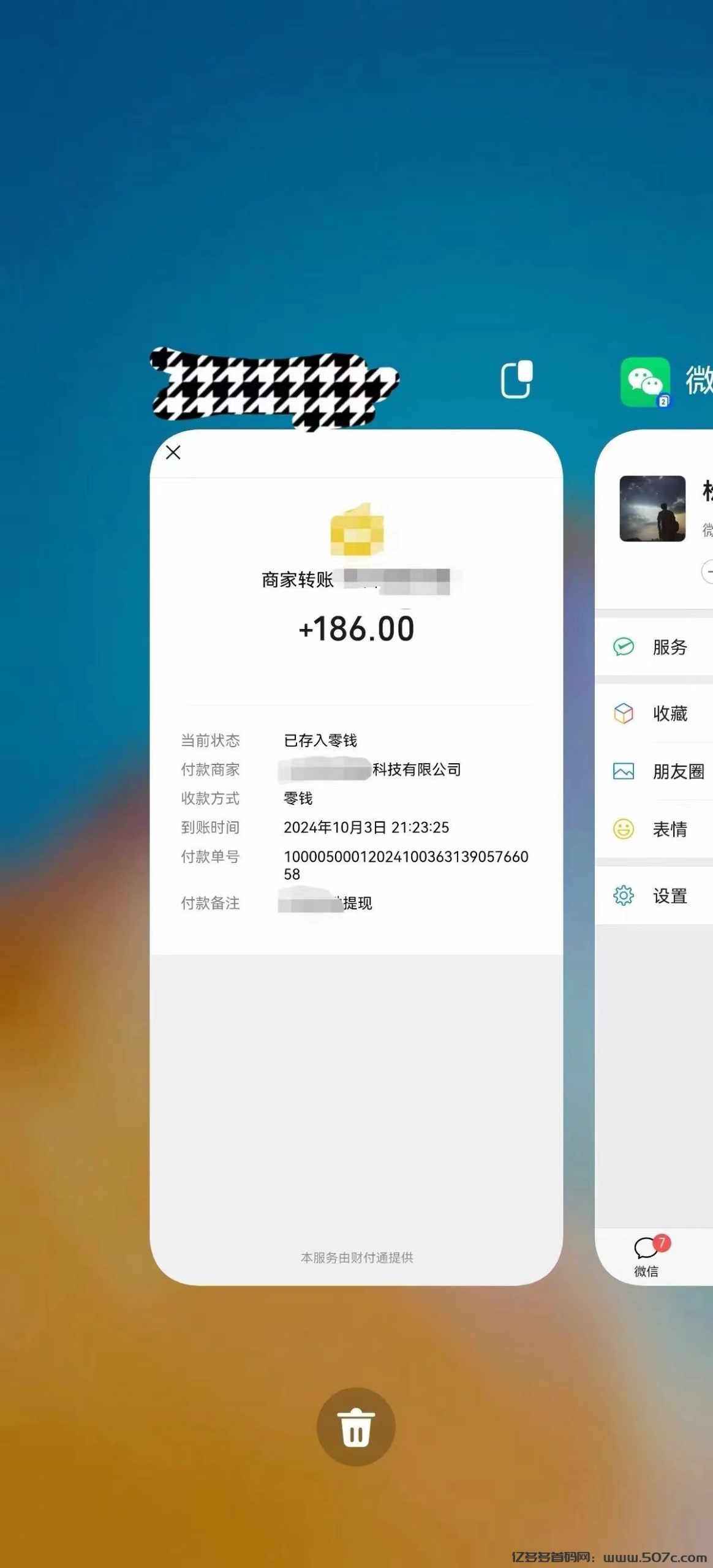 简单项目一部手机文字图片录入，每天3小时，日结