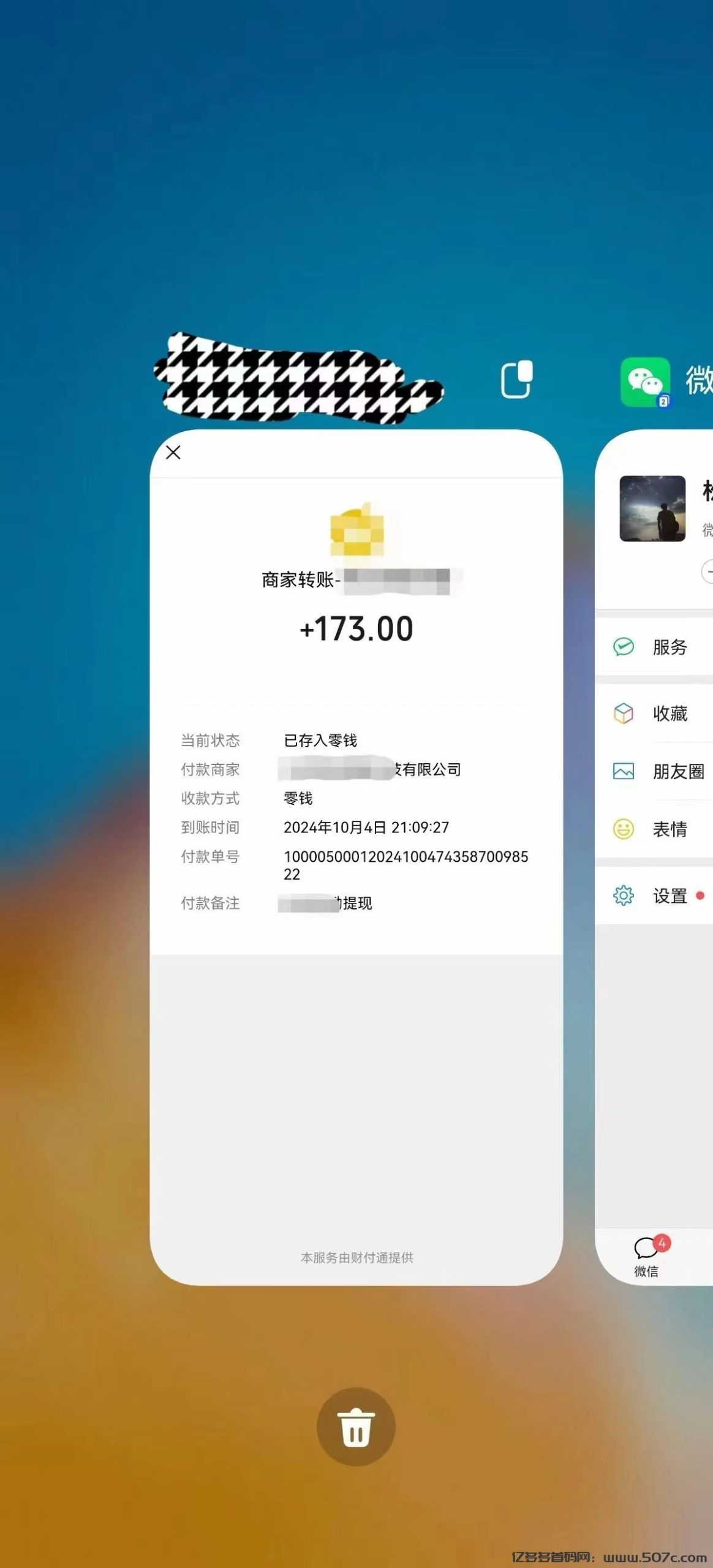 简单项目一部手机文字图片录入，每天3小时，日结