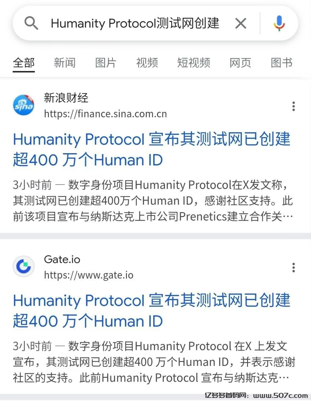 手掌币humanity掌纹认证0撸公链多平台站台推荐已获融资即将起飞