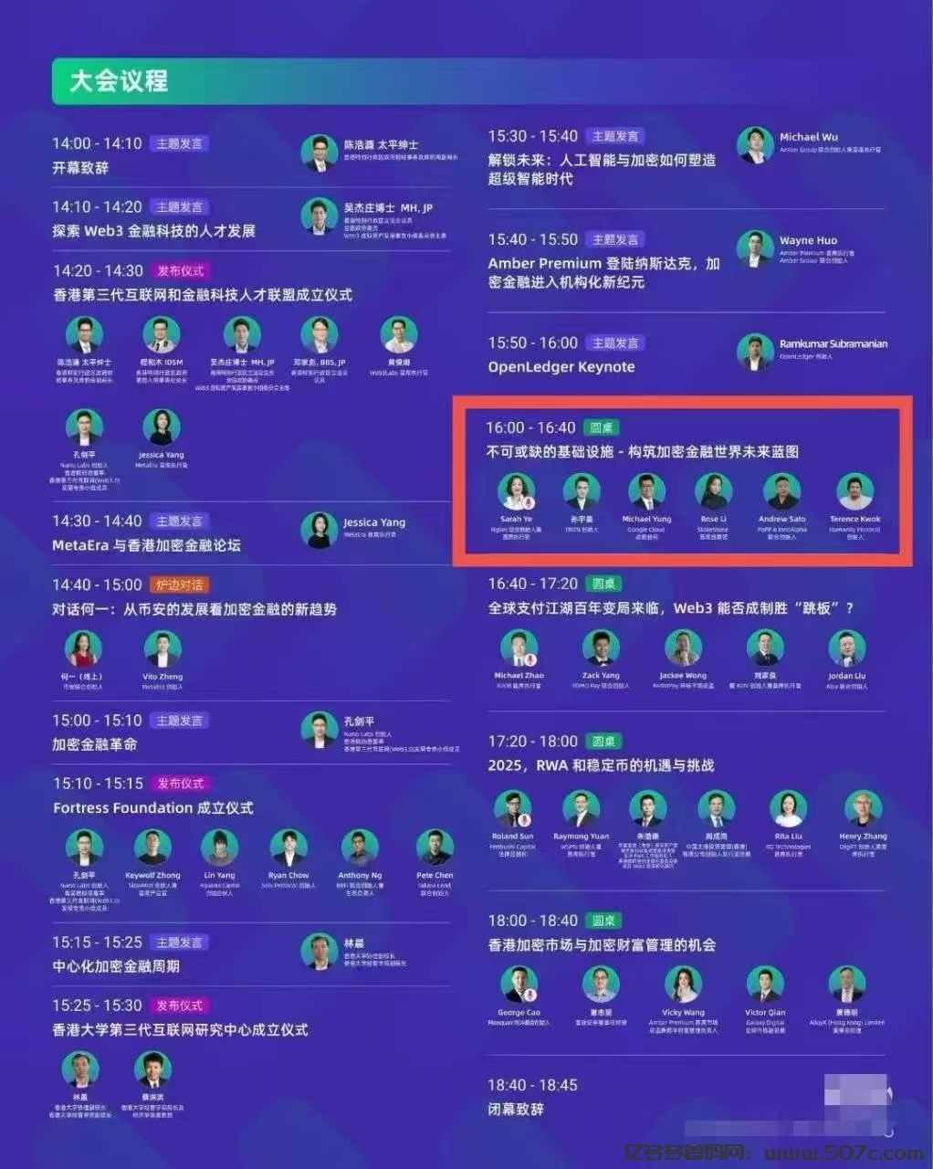 手掌币humanity掌纹认证0撸公链多平台站台推荐已获融资即将起飞
