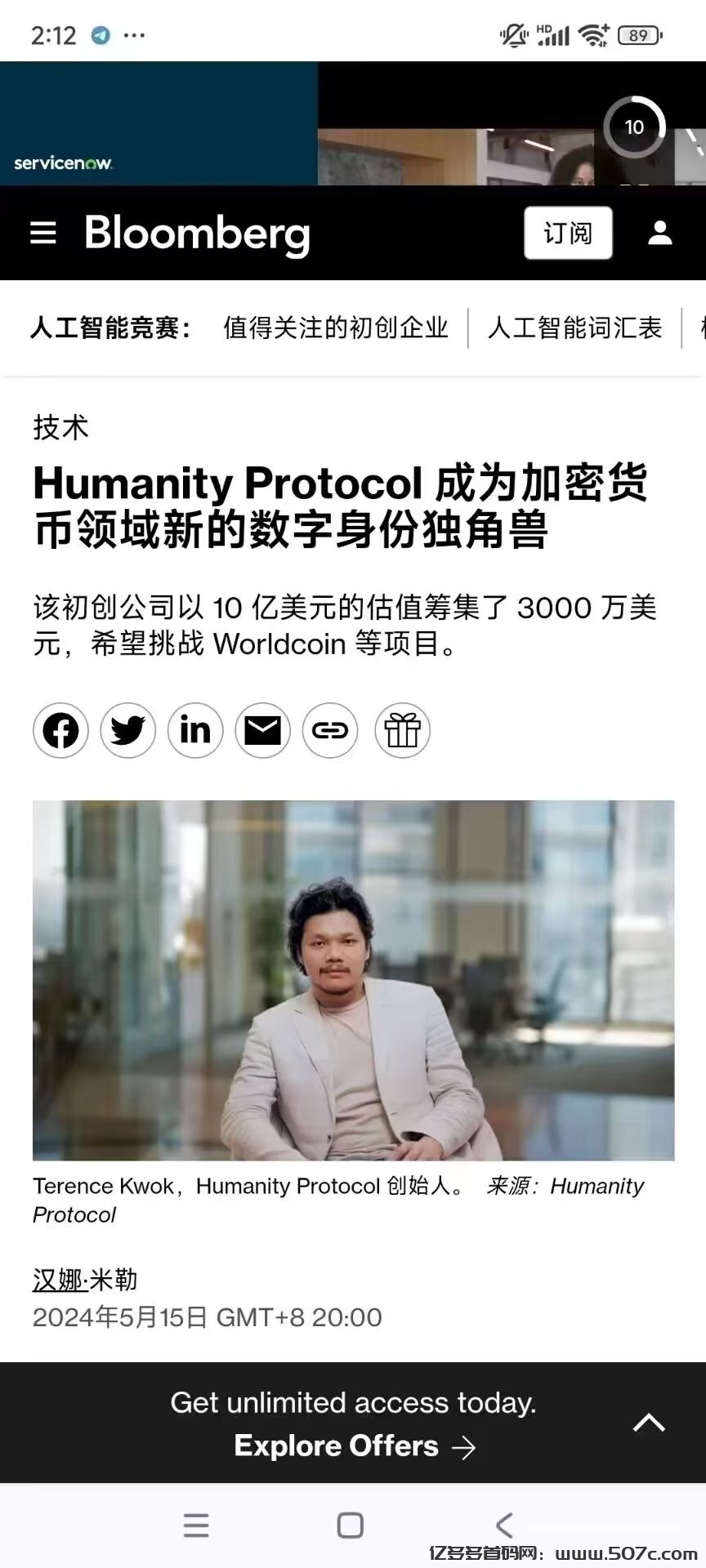 手掌币humanity掌纹认证0撸公链多平台站台推荐已获融资即将起飞
