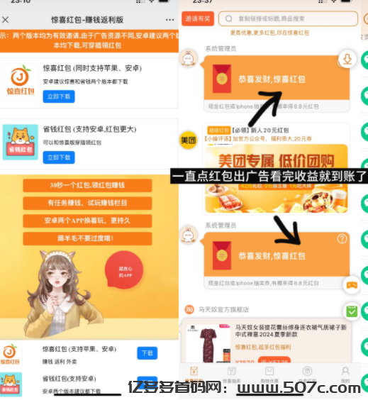 小番茄首码刚出，纯刷广告，自动打款