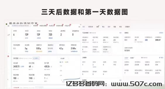 最新拼多多项目（0学费只抽佣2%）日收益800+
