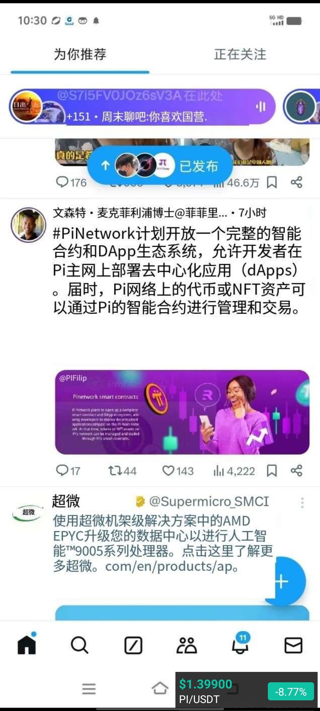 零撸公链core和pi都已上架多家平台交易推荐使用芝麻开门gate