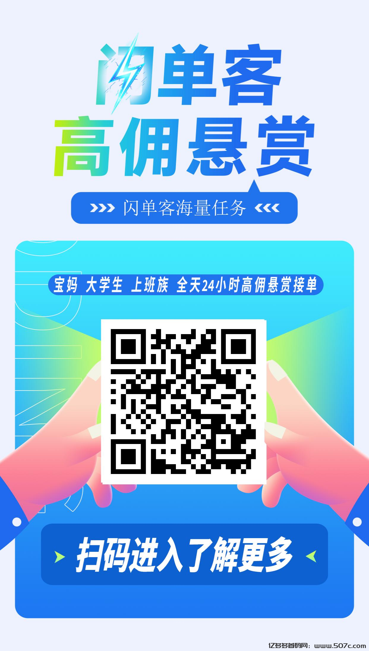 首码《闪单客》项目，2025代付模式新机遇