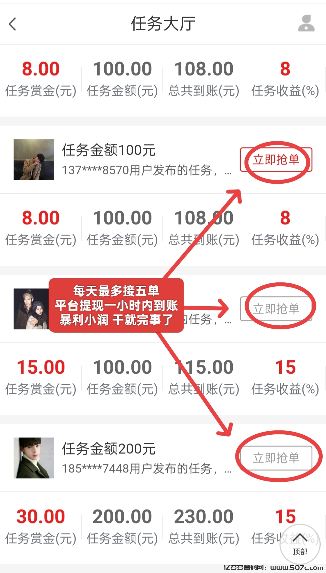 首码《闪单客》项目，2025代付模式新机遇