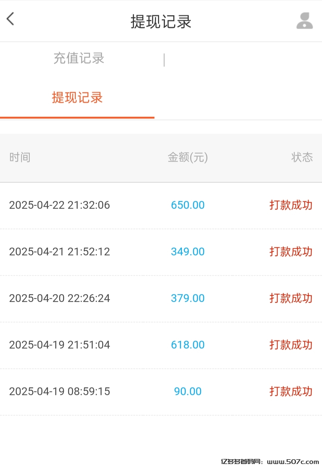 首码《闪单客》项目，2025代付模式新机遇