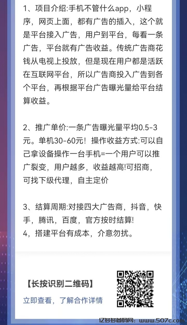 手机看广告，单ip30-60，游戏+短剧平台