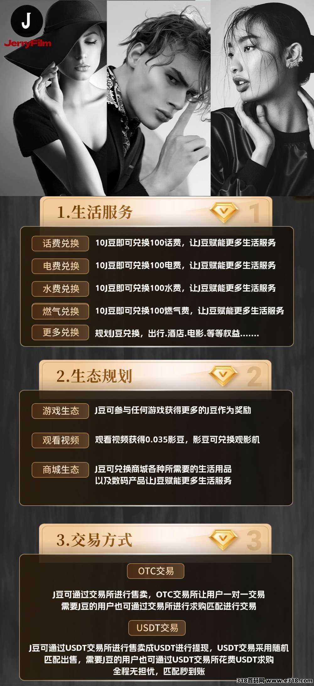 首码杰瑞影视，零撸影视卷轴自带交易