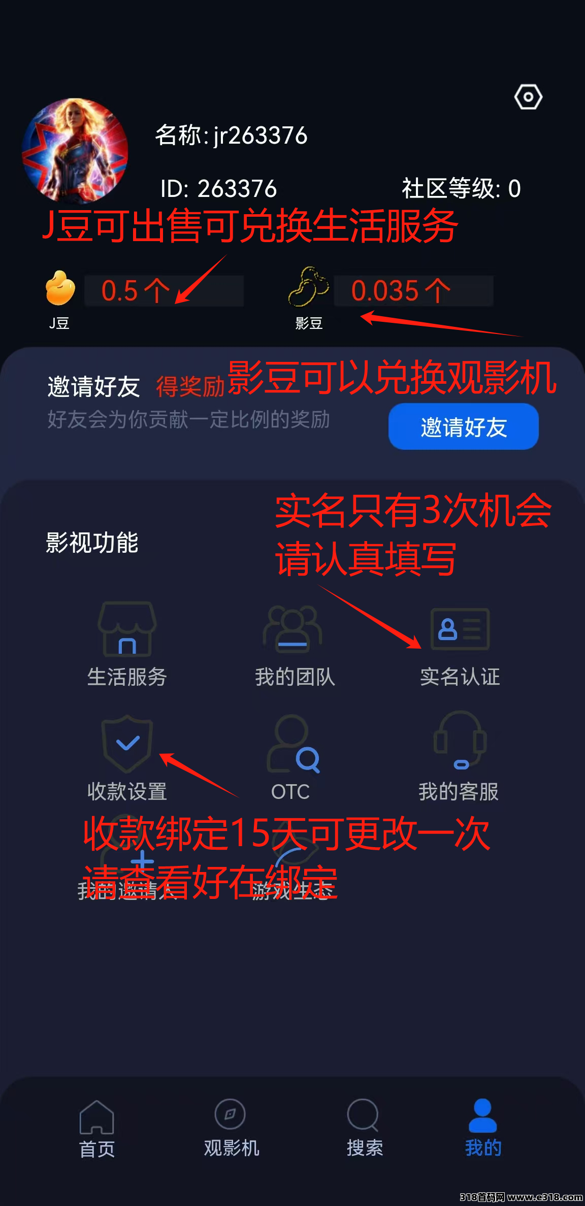 首码杰瑞影视，零撸影视卷轴自带交易
