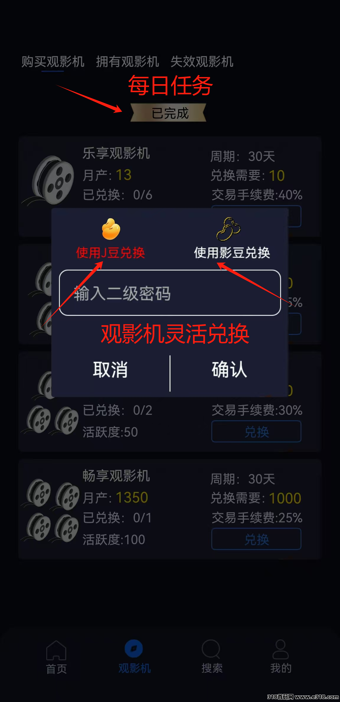 首码杰瑞影视，零撸影视卷轴自带交易