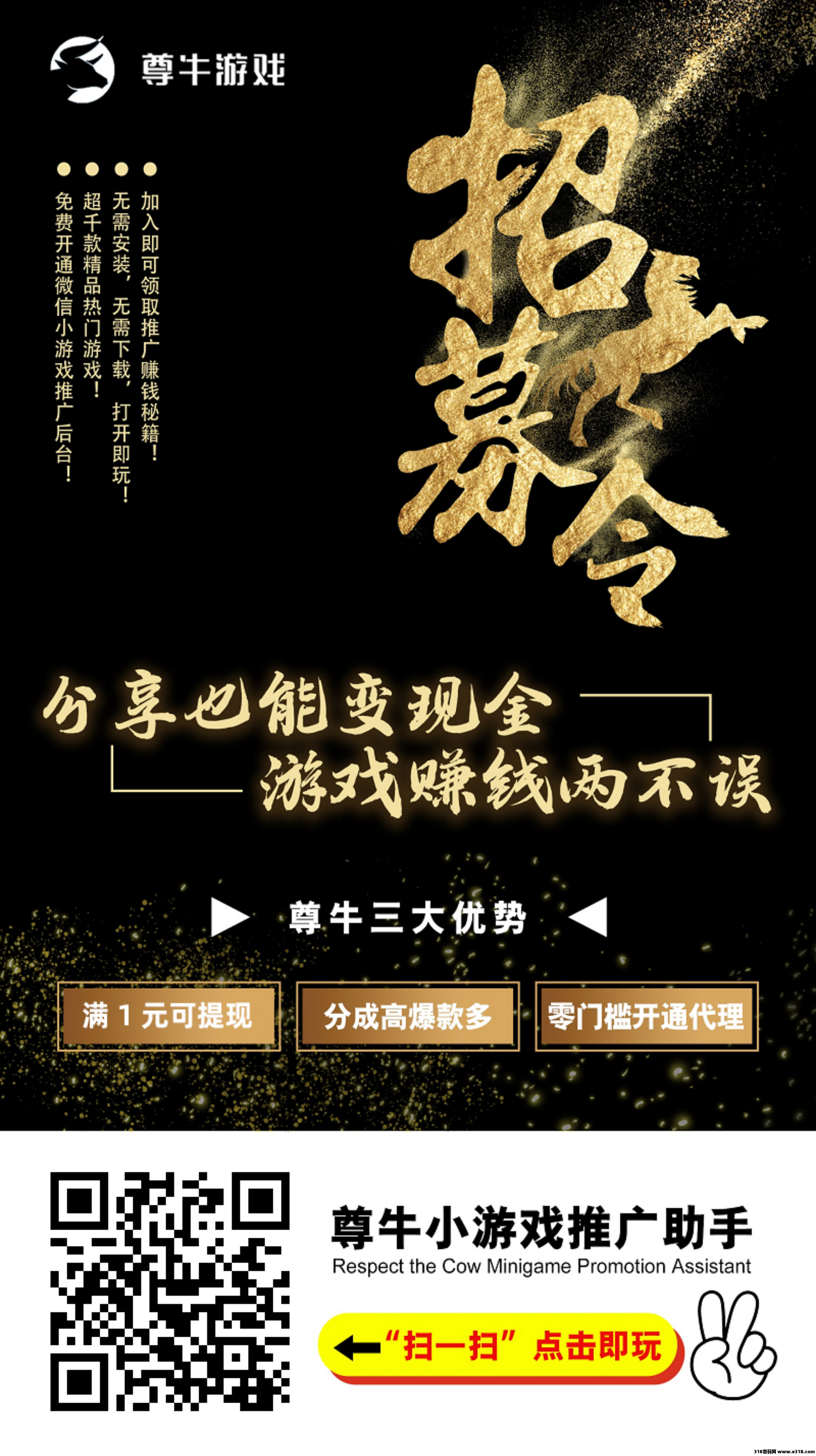 尊牛游戏小游戏掘金助手，一款不收费的腾讯小游戏掘金车