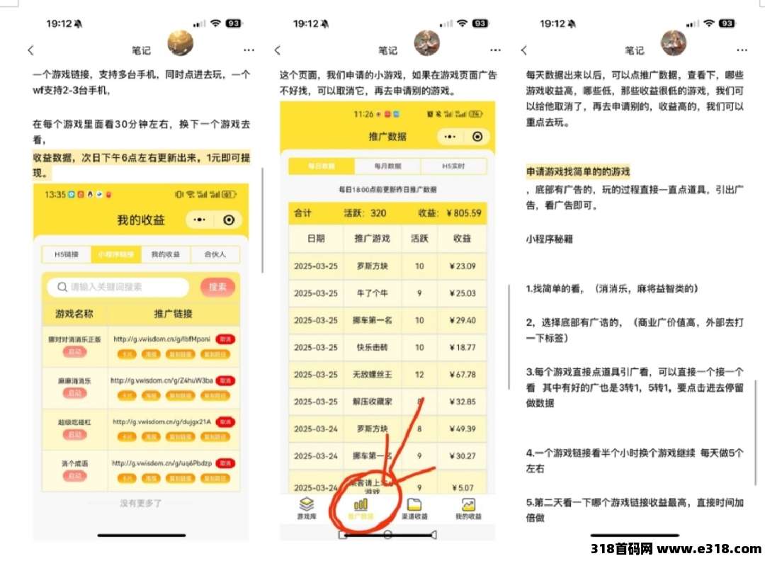 尊牛游戏小游戏掘金助手，一款不收费的腾讯小游戏掘金车