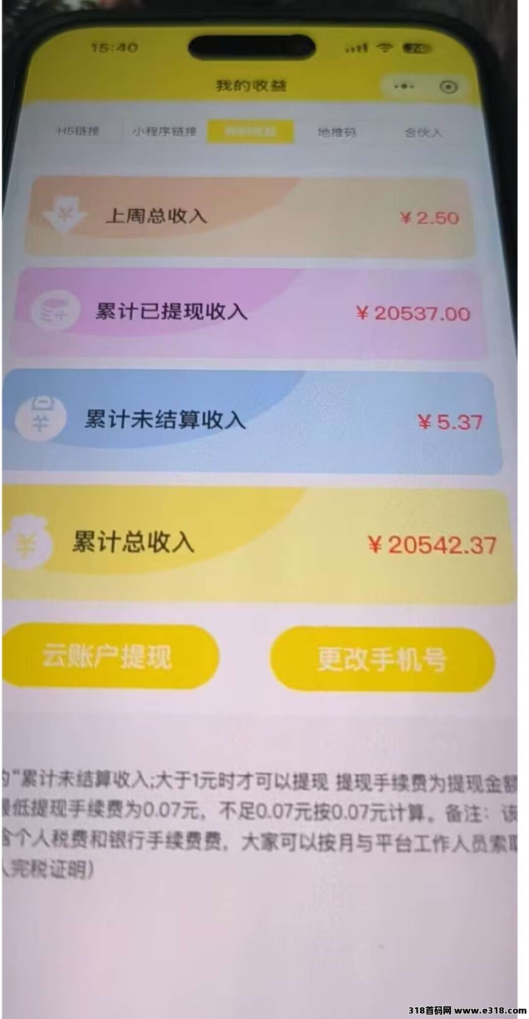 尊牛游戏小游戏掘金助手，一款不收费的腾讯小游戏掘金车