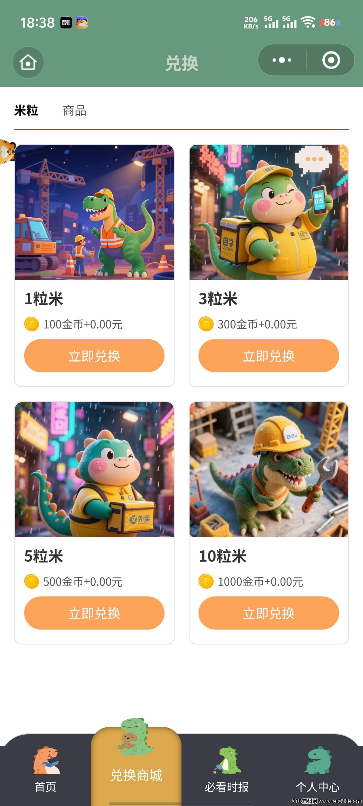 恐龙打工日记无广纯零撸刚上