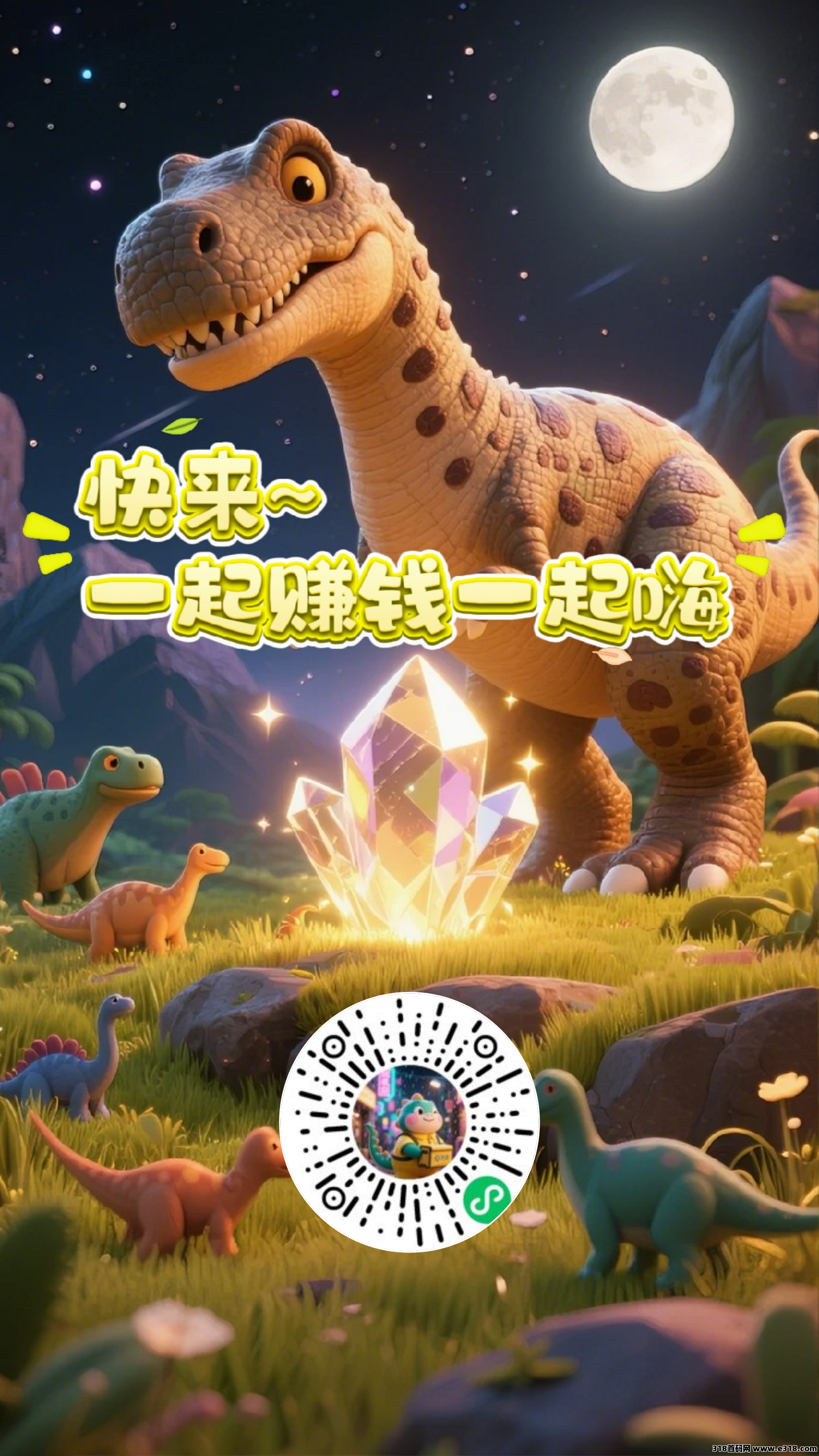 恐龙打工日记无广纯零撸刚上