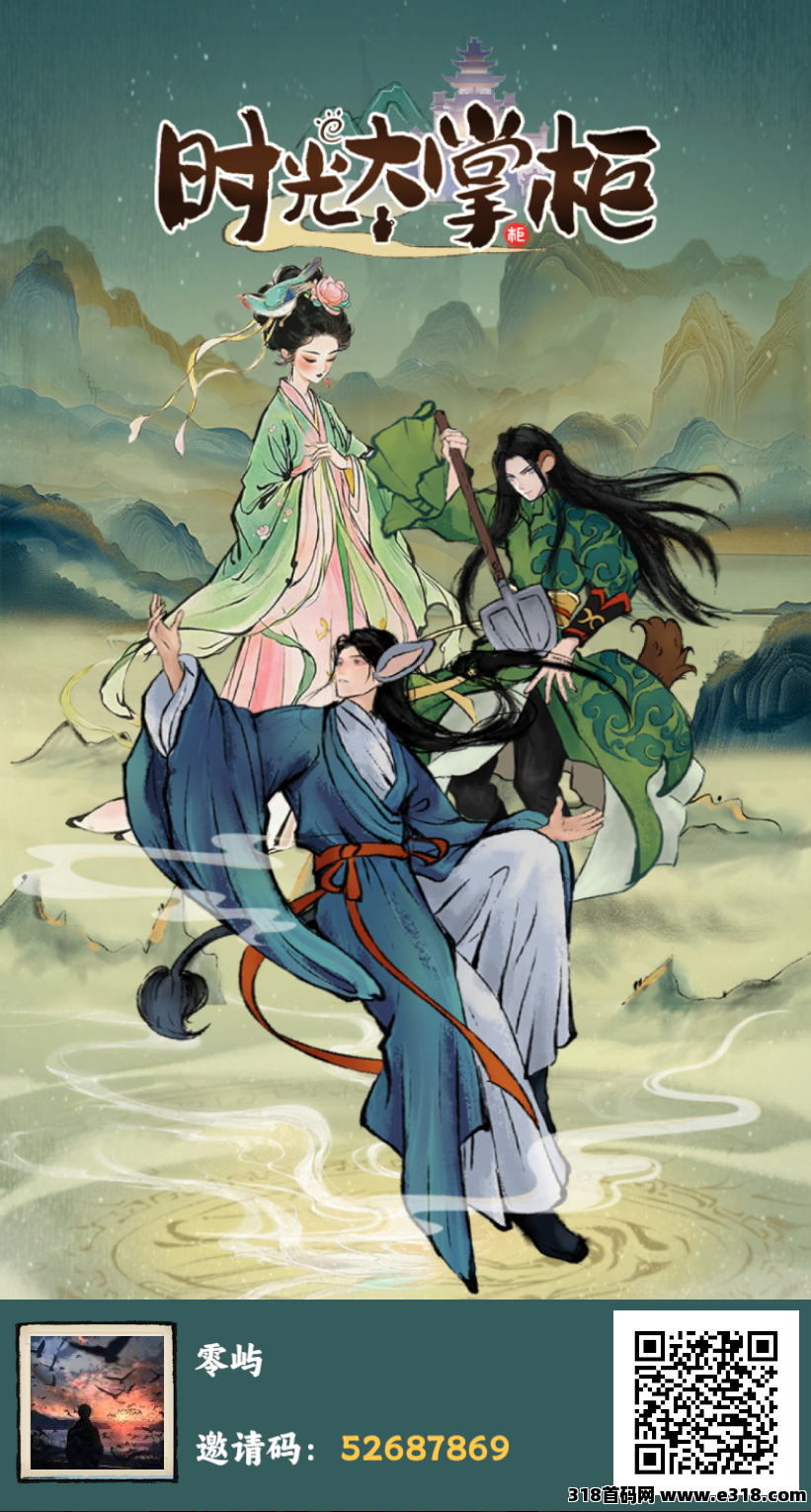 时光大掌柜首码，零撸收益高，观看广告0撸门客